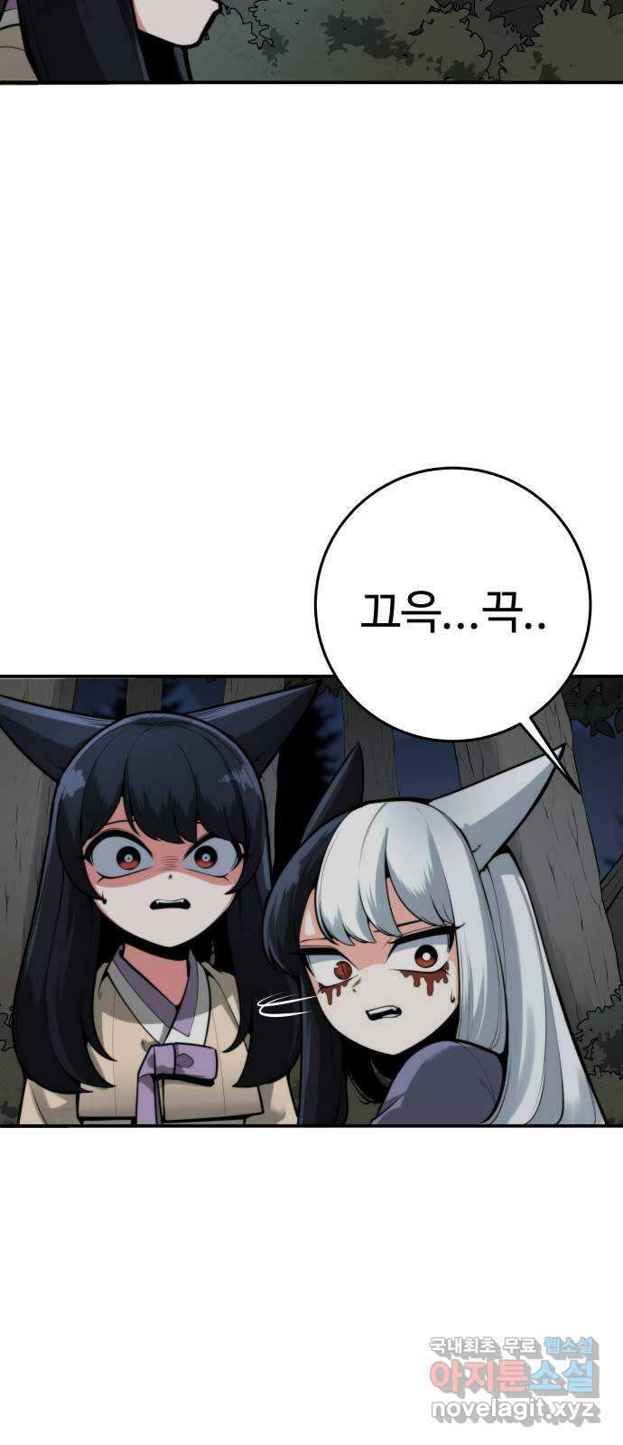 여우자매 52화. 묘수 1 8