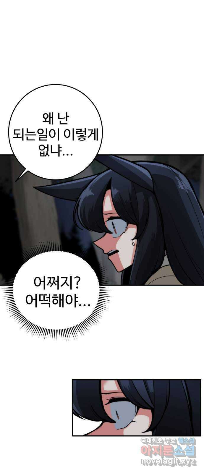 여우자매 52화. 묘수 1 15