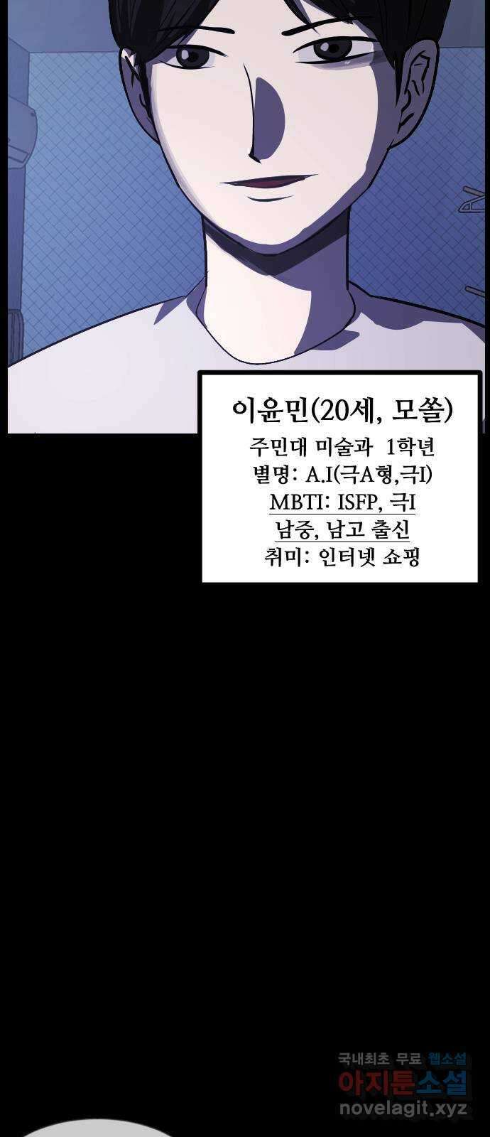 원주민 공포만화 310화 I의 로맨스(1) 4