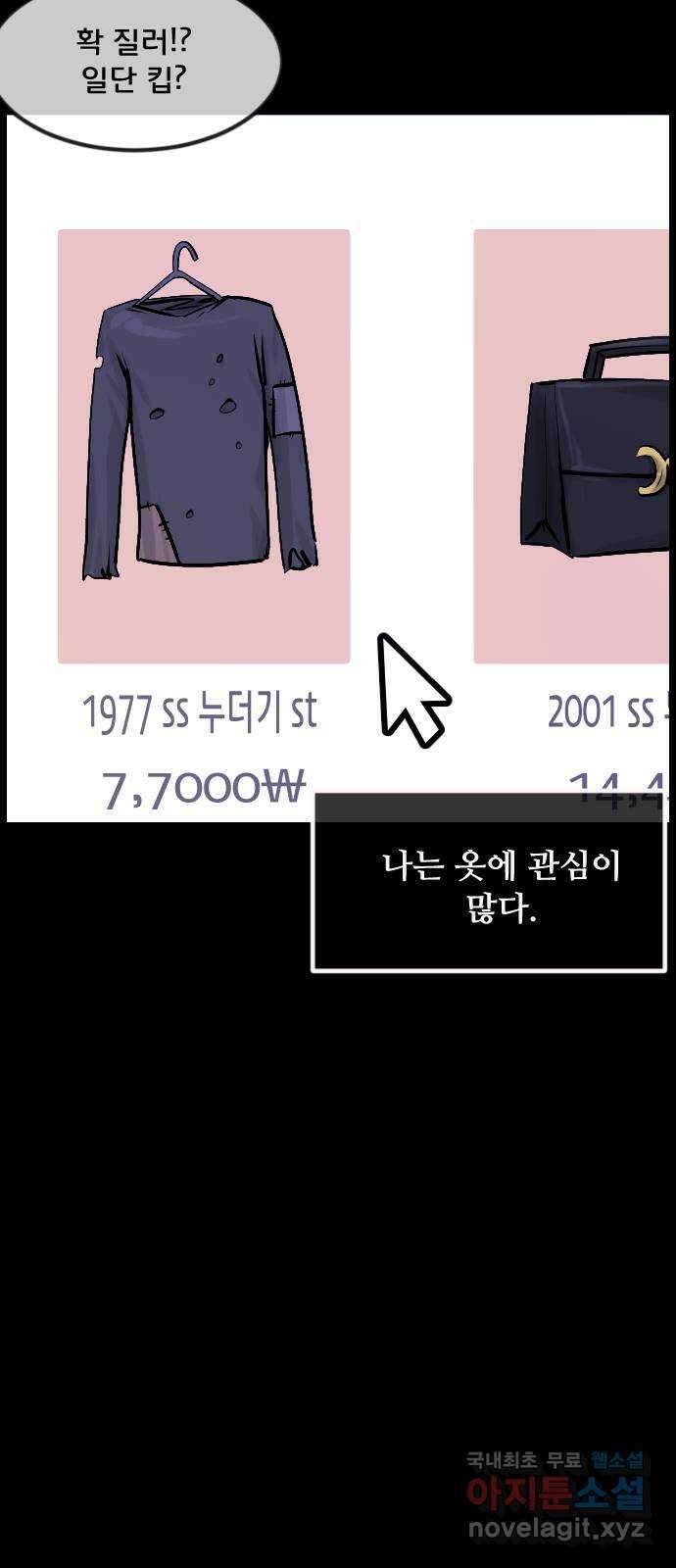 원주민 공포만화 310화 I의 로맨스(1) 5