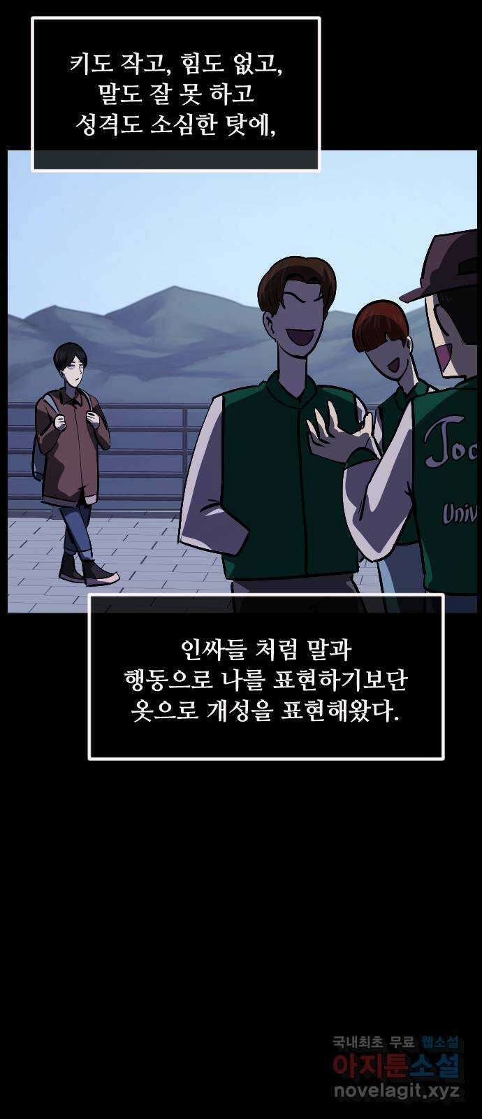 원주민 공포만화 310화 I의 로맨스(1) 6