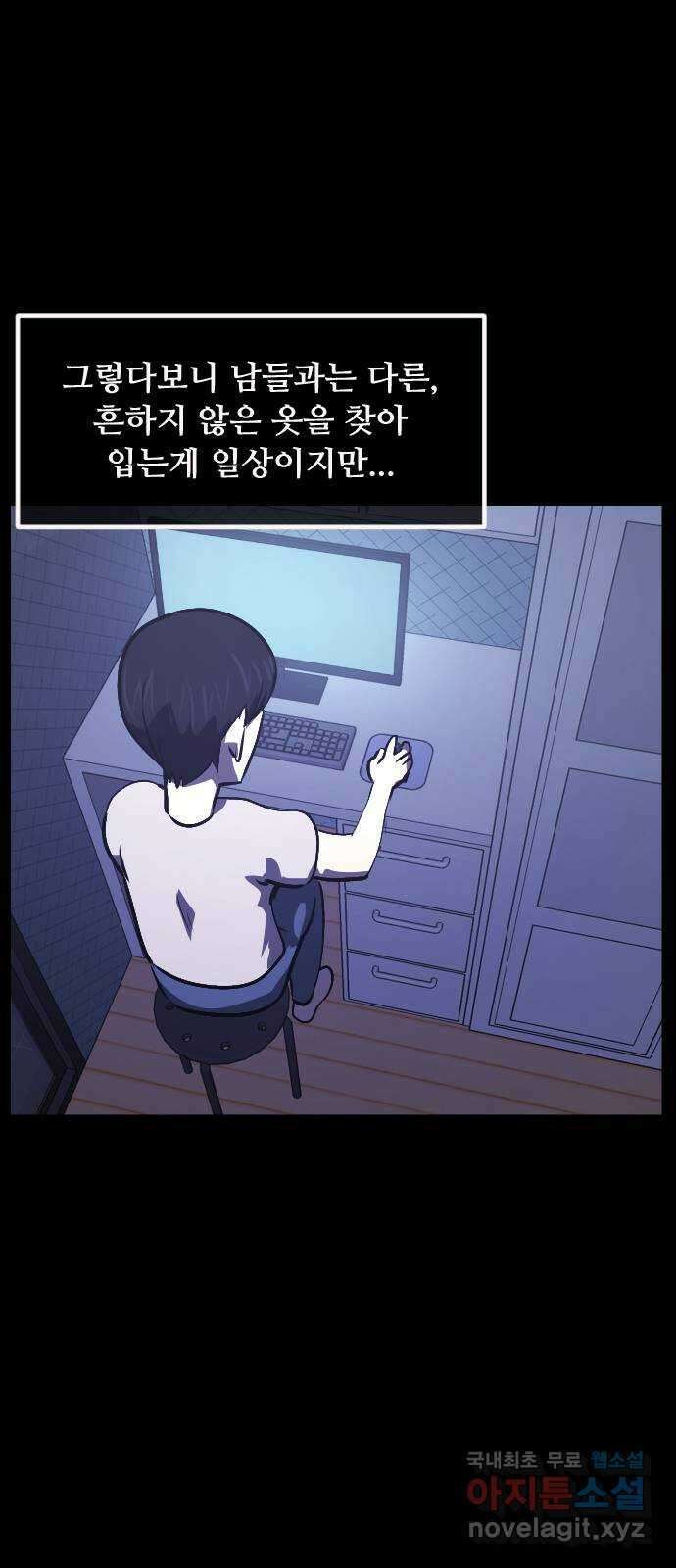 원주민 공포만화 310화 I의 로맨스(1) 7