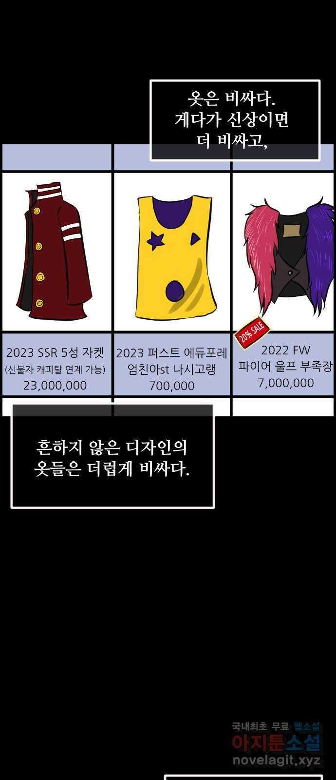 원주민 공포만화 310화 I의 로맨스(1) 8