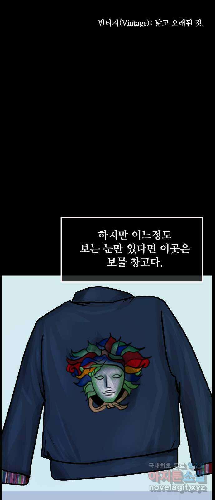 원주민 공포만화 310화 I의 로맨스(1) 10
