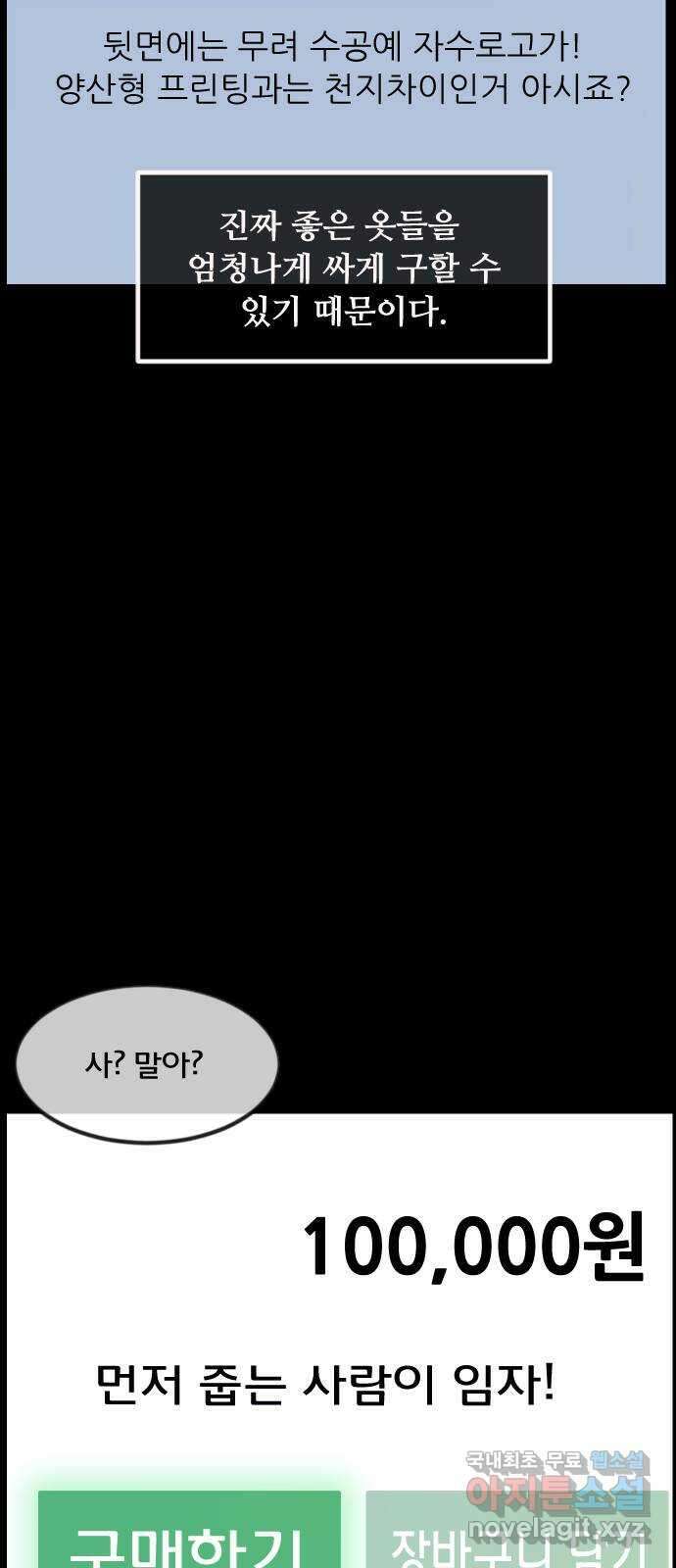 원주민 공포만화 310화 I의 로맨스(1) 11