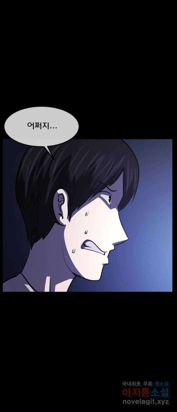 원주민 공포만화 310화 I의 로맨스(1) 13