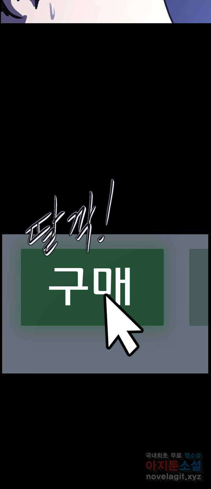 원주민 공포만화 310화 I의 로맨스(1) 15