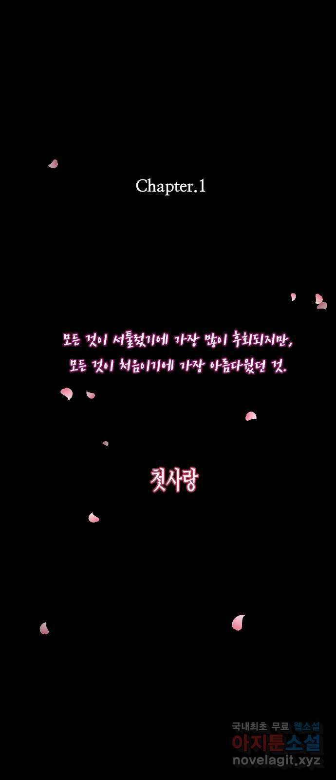 원주민 공포만화 310화 I의 로맨스(1) 18