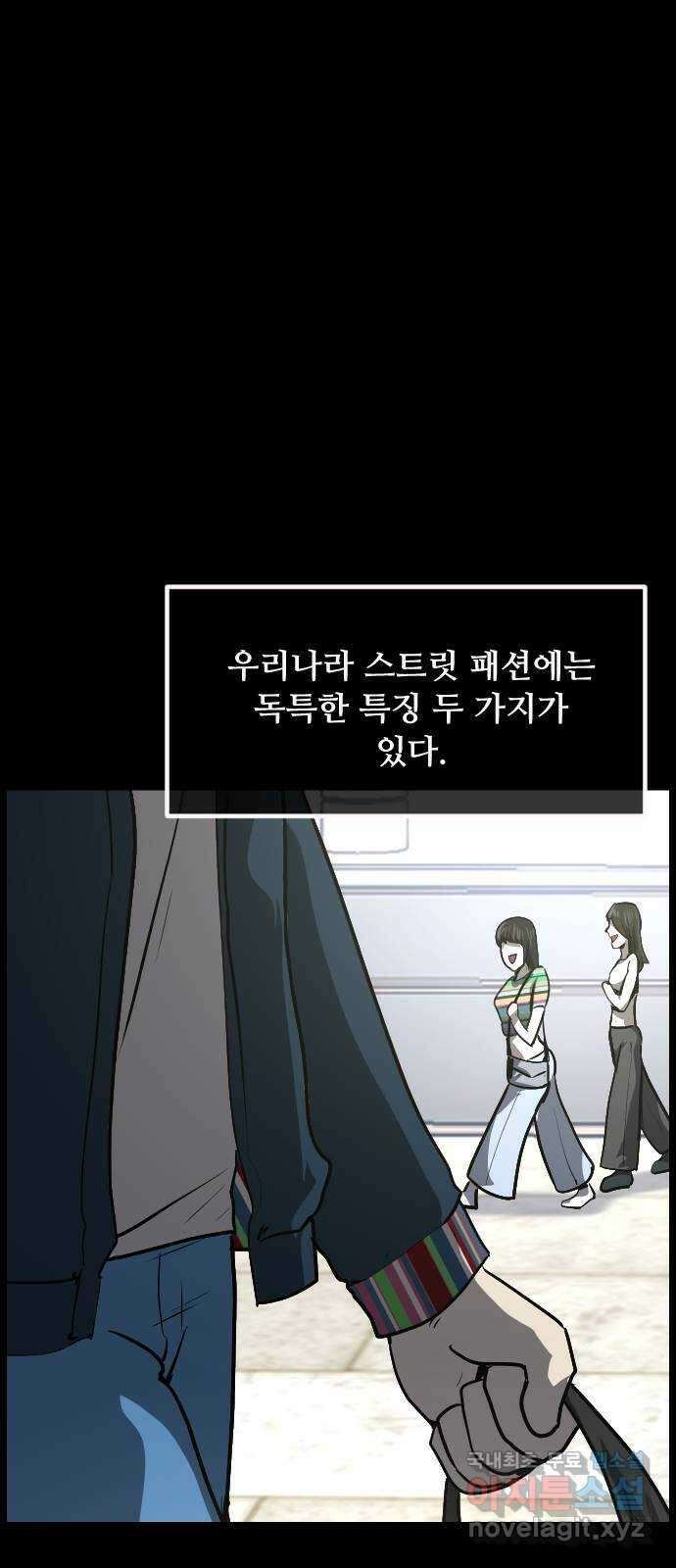 원주민 공포만화 310화 I의 로맨스(1) 20