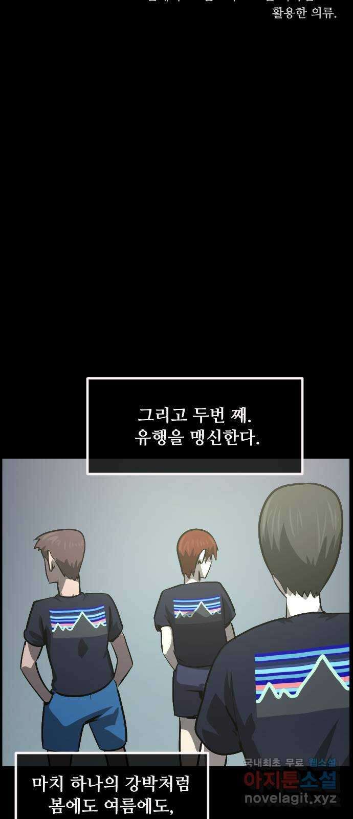 원주민 공포만화 310화 I의 로맨스(1) 22