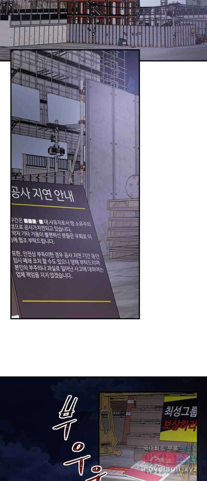 포 더 퀸덤 3화 지상대궁전 2
