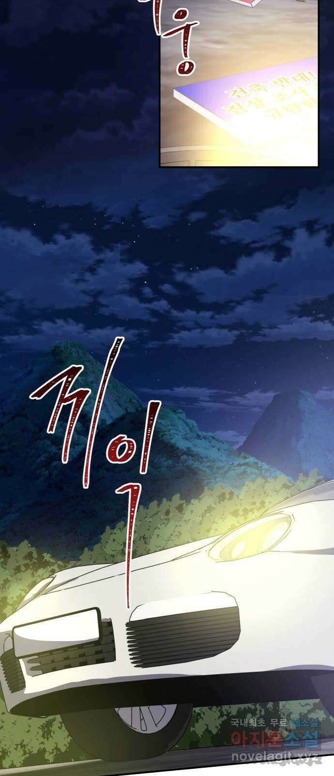 포 더 퀸덤 3화 지상대궁전 3