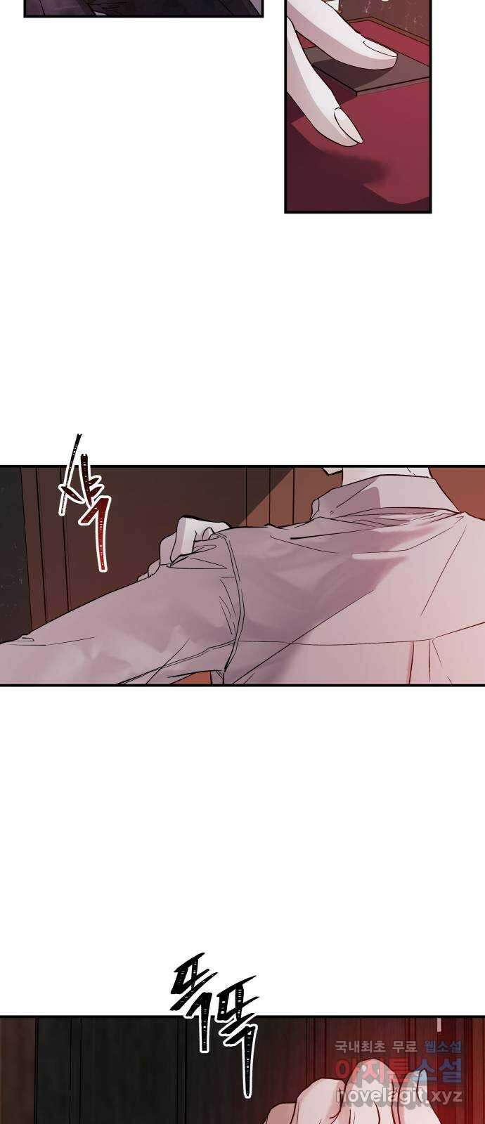 포 더 퀸덤 3화 지상대궁전 14