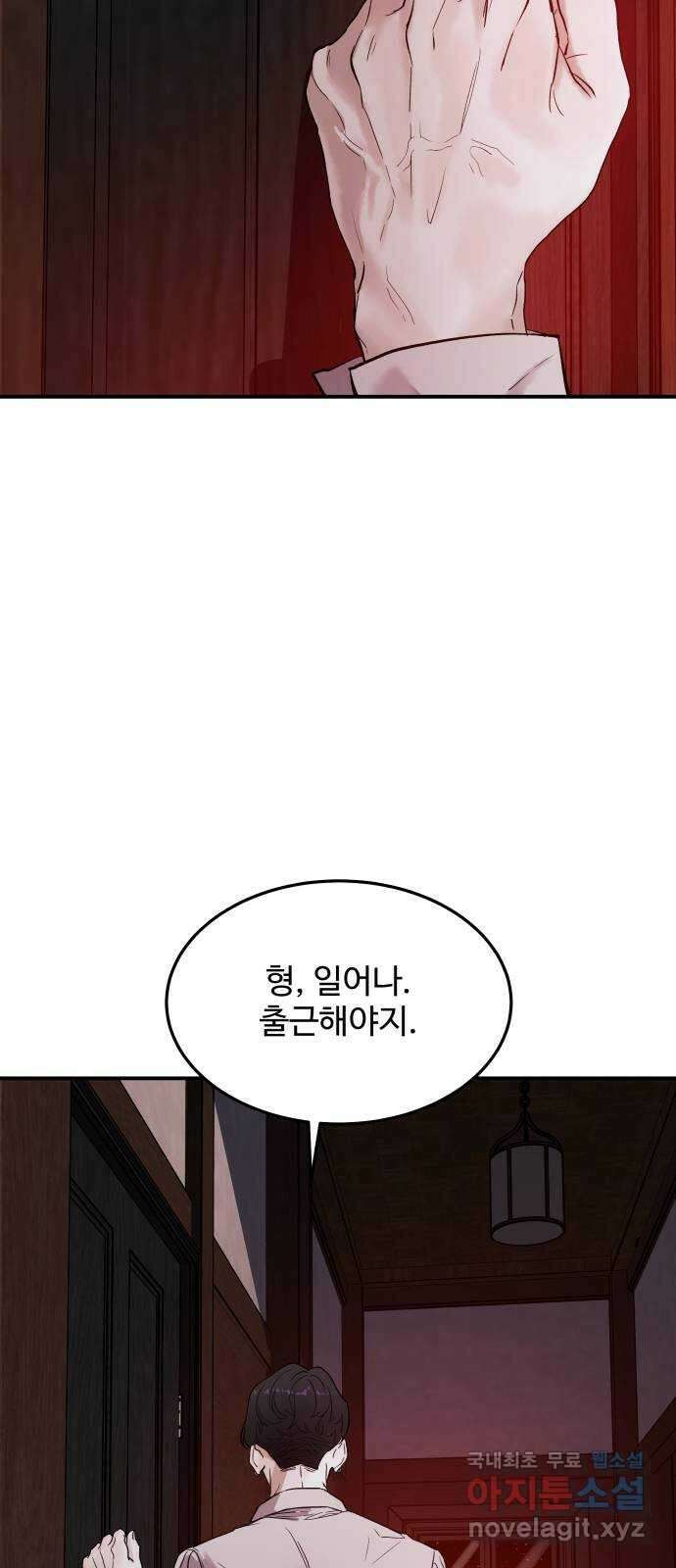 포 더 퀸덤 3화 지상대궁전 15