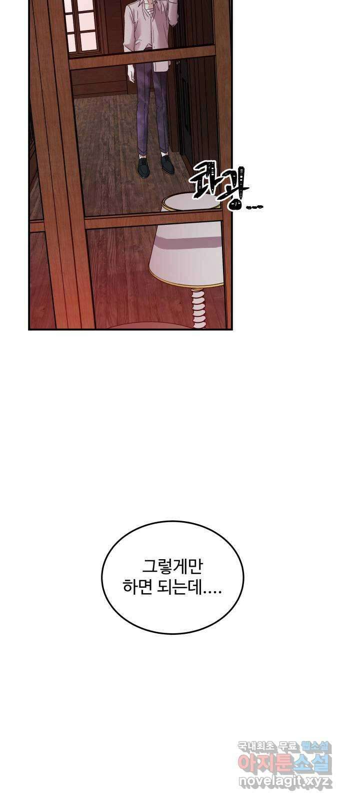포 더 퀸덤 3화 지상대궁전 18