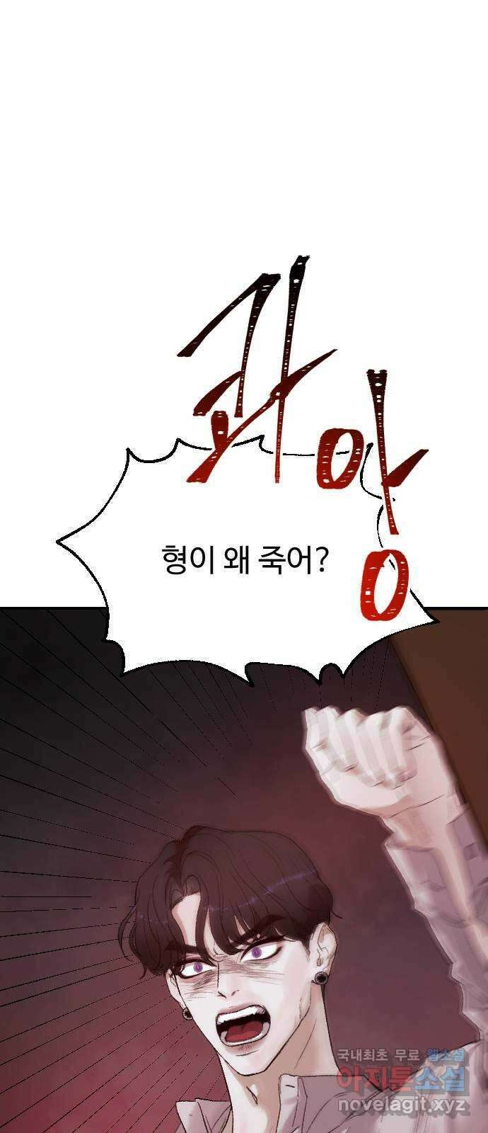 포 더 퀸덤 3화 지상대궁전 19