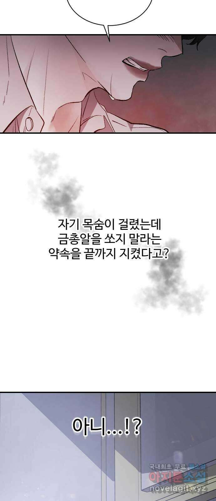 포 더 퀸덤 3화 지상대궁전 22