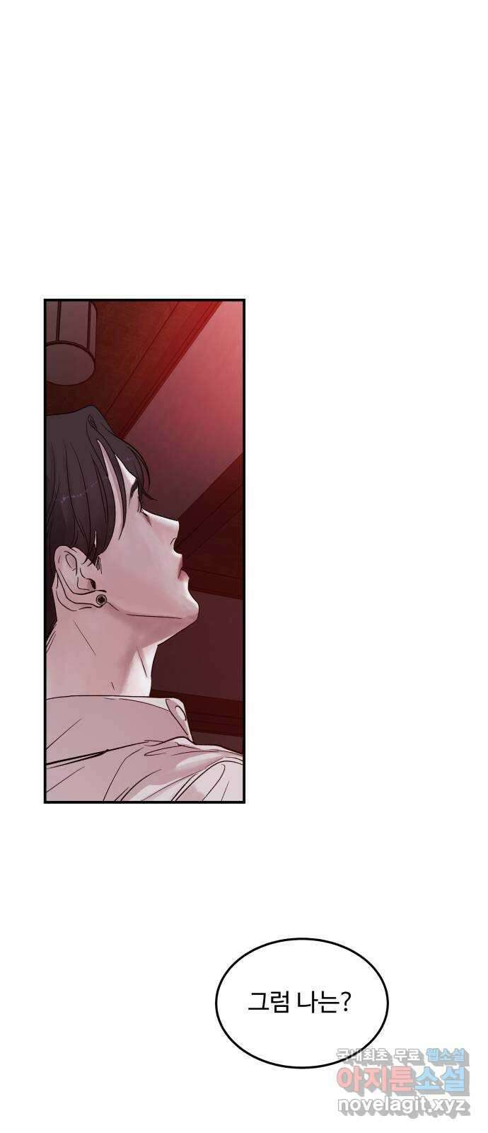 포 더 퀸덤 3화 지상대궁전 24
