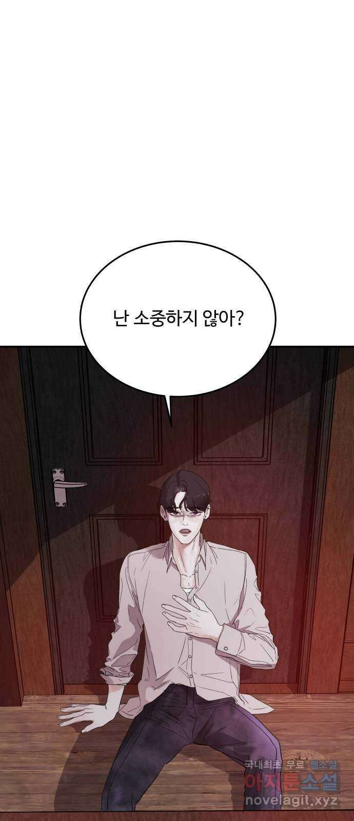 포 더 퀸덤 3화 지상대궁전 25