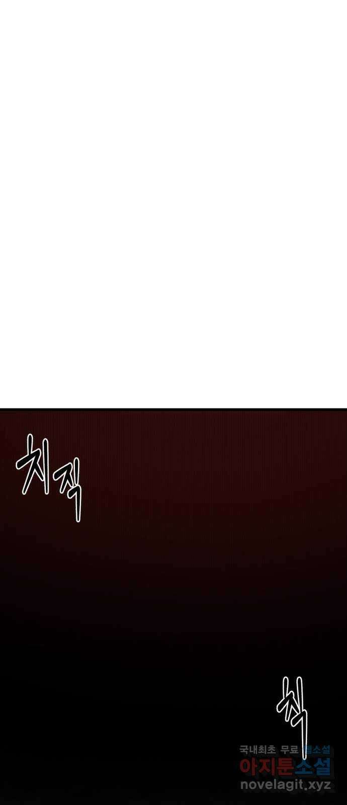 대리게임 10화 1