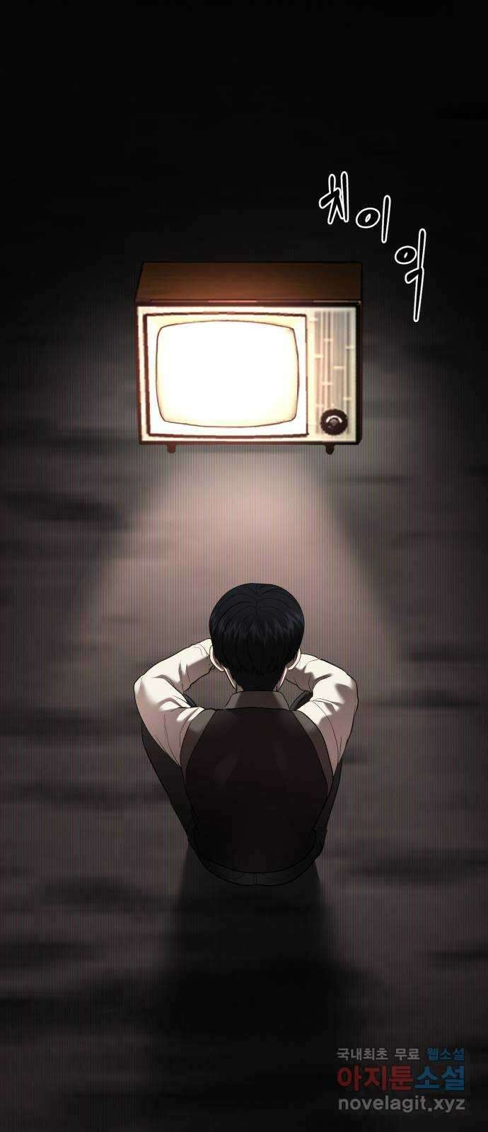 대리게임 10화 2
