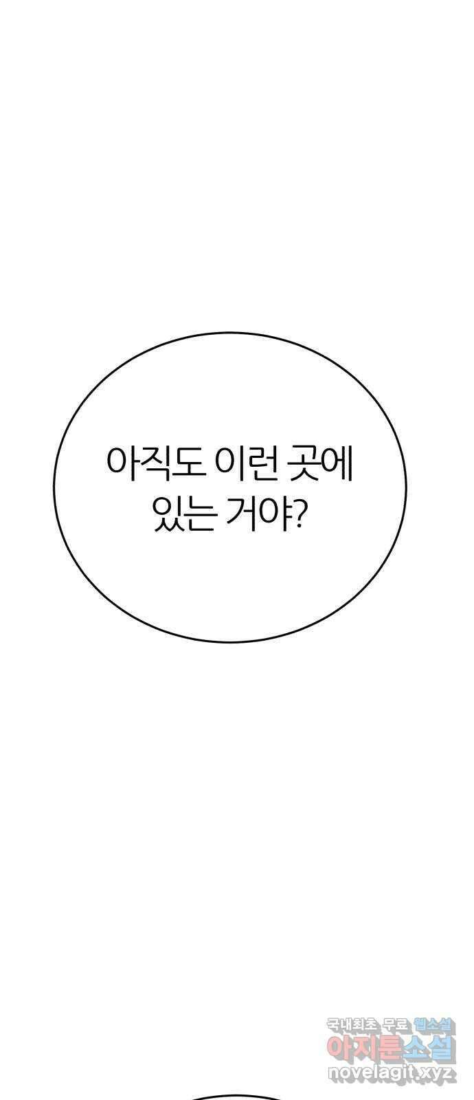 대리게임 10화 5