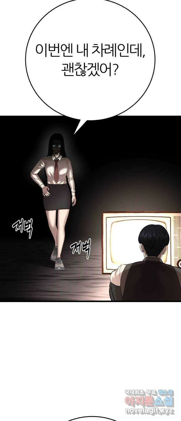 대리게임 10화 6