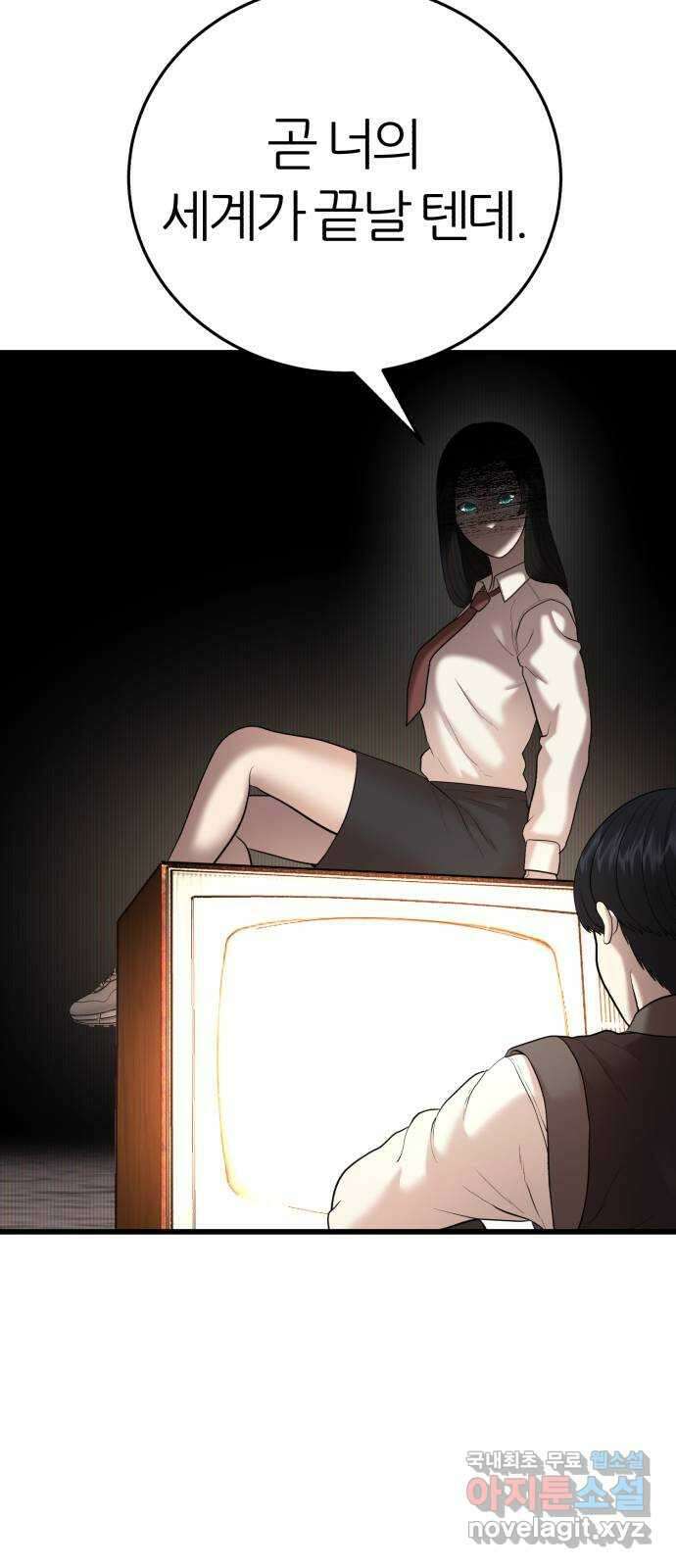 대리게임 10화 7
