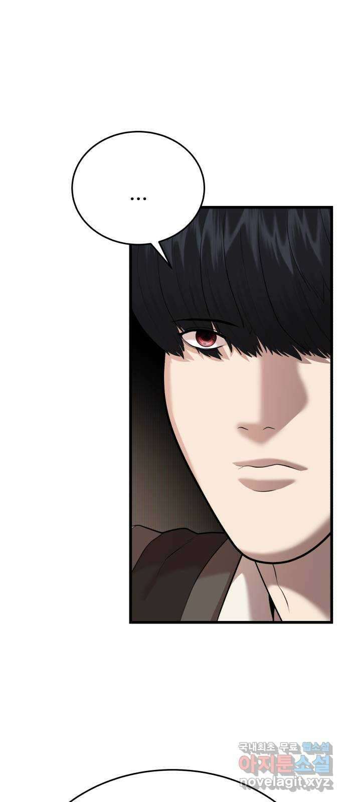 대리게임 10화 8