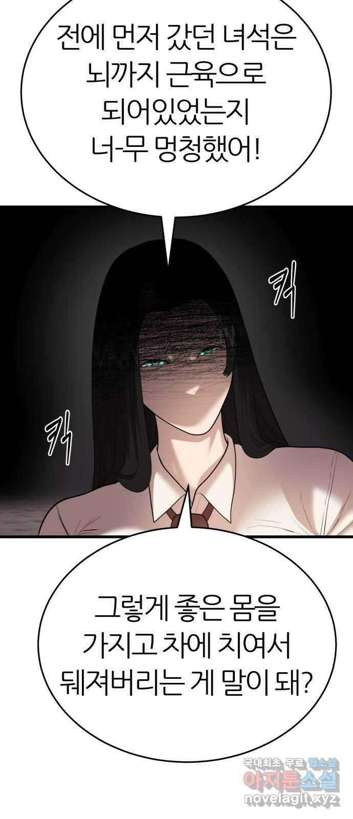 대리게임 10화 9
