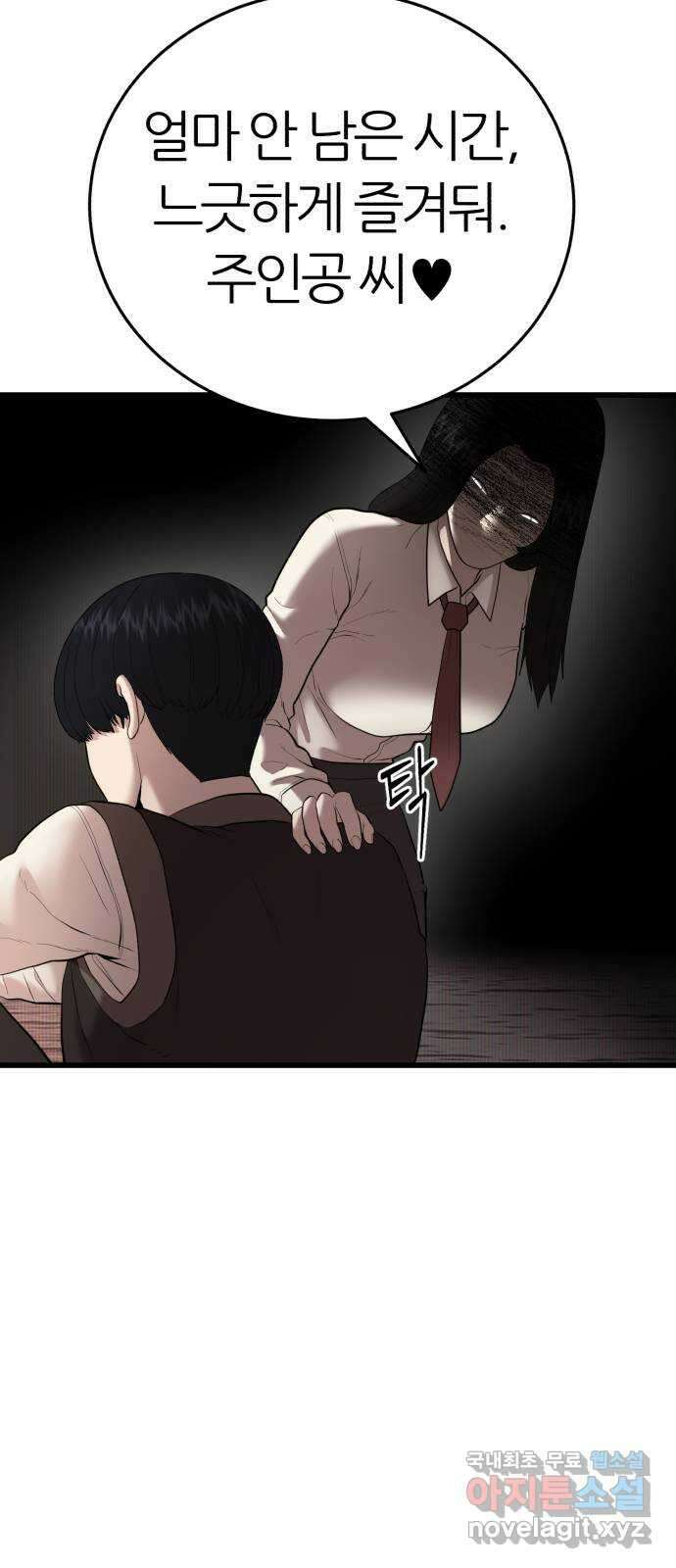 대리게임 10화 12