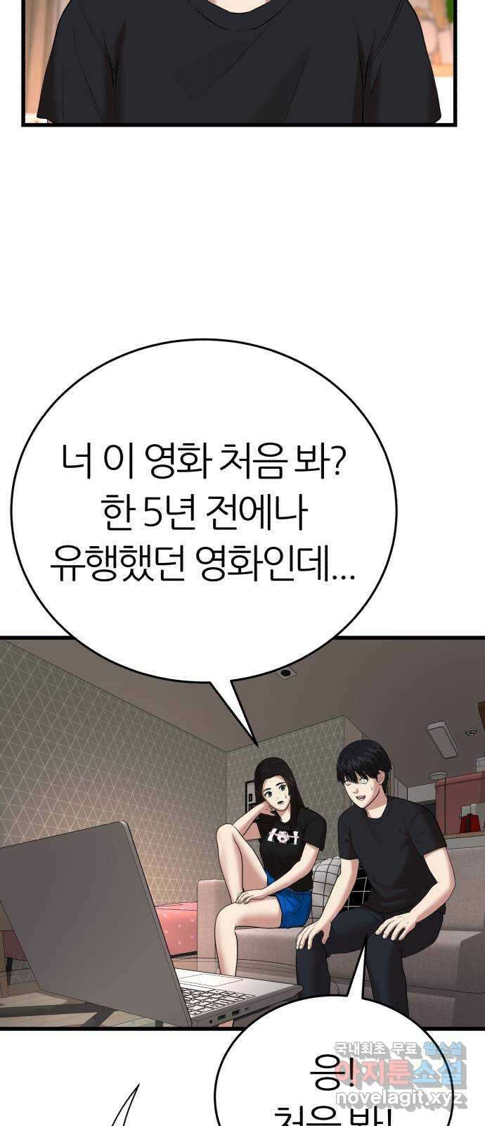 대리게임 10화 16