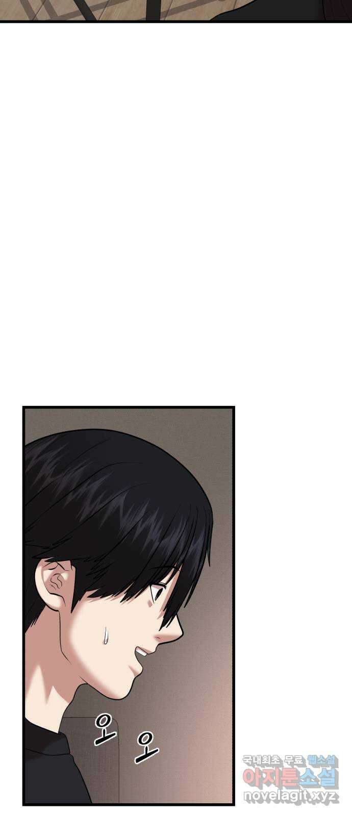 대리게임 10화 19