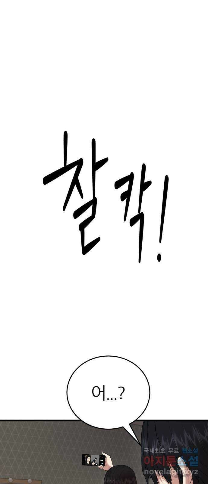 대리게임 10화 20