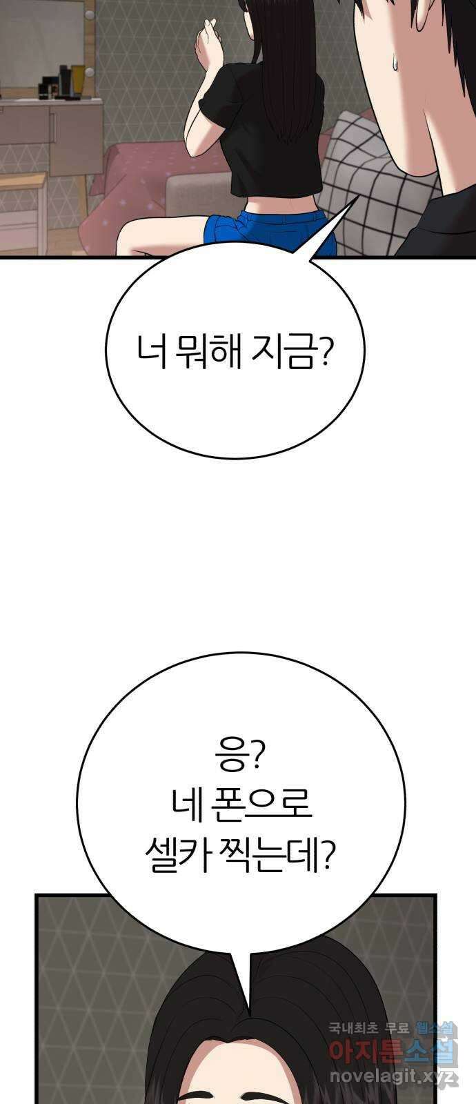 대리게임 10화 21