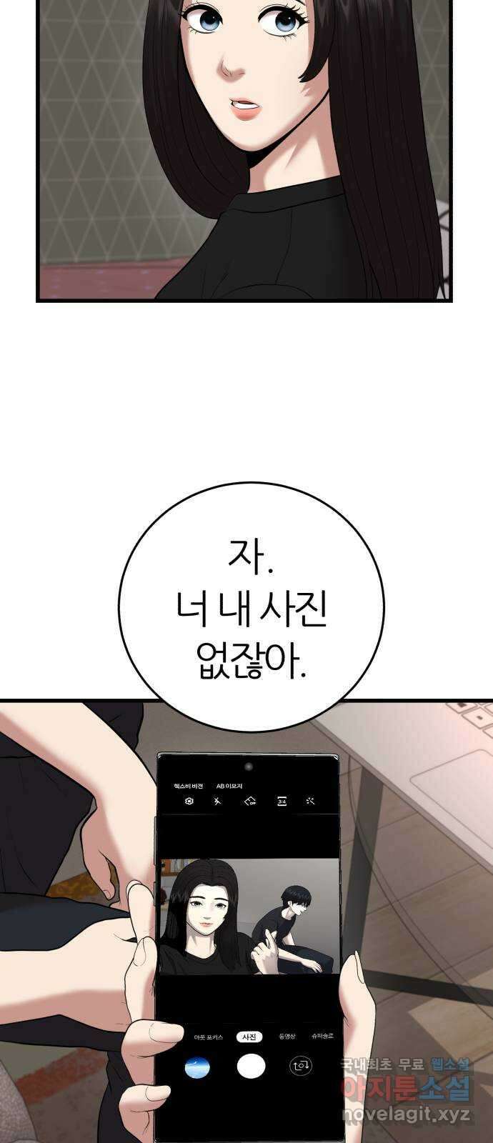 대리게임 10화 22