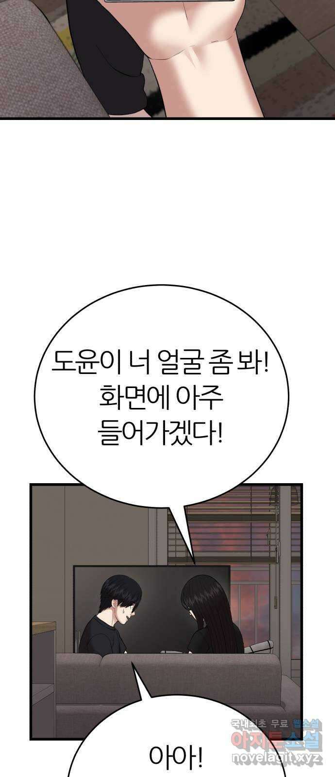 대리게임 10화 23