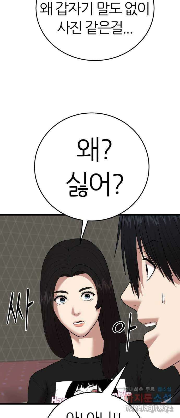 대리게임 10화 24