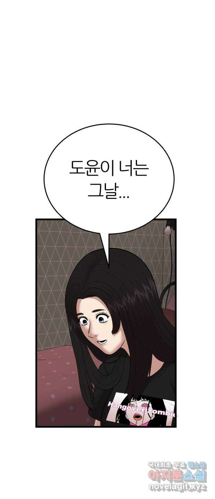 대리게임 10화 28