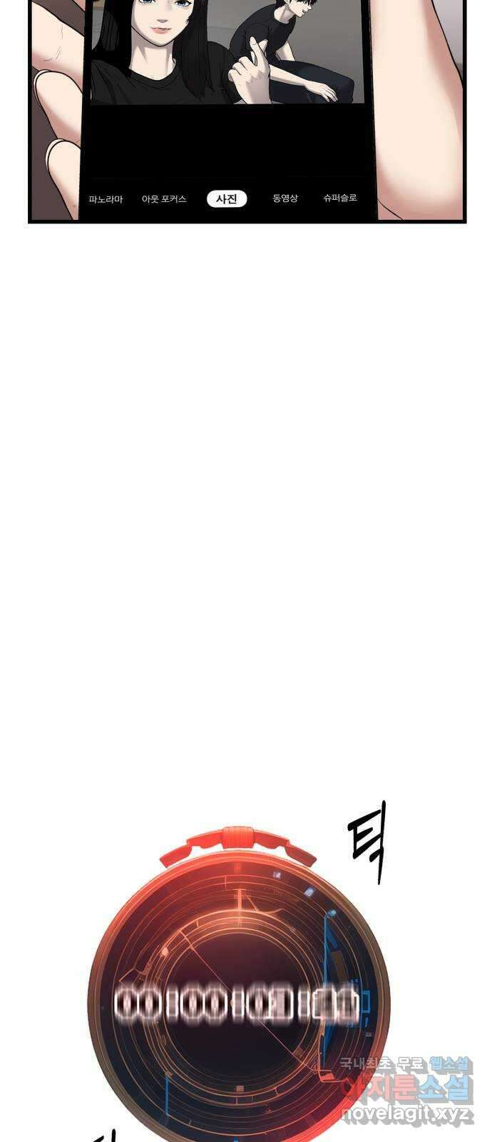 대리게임 10화 35