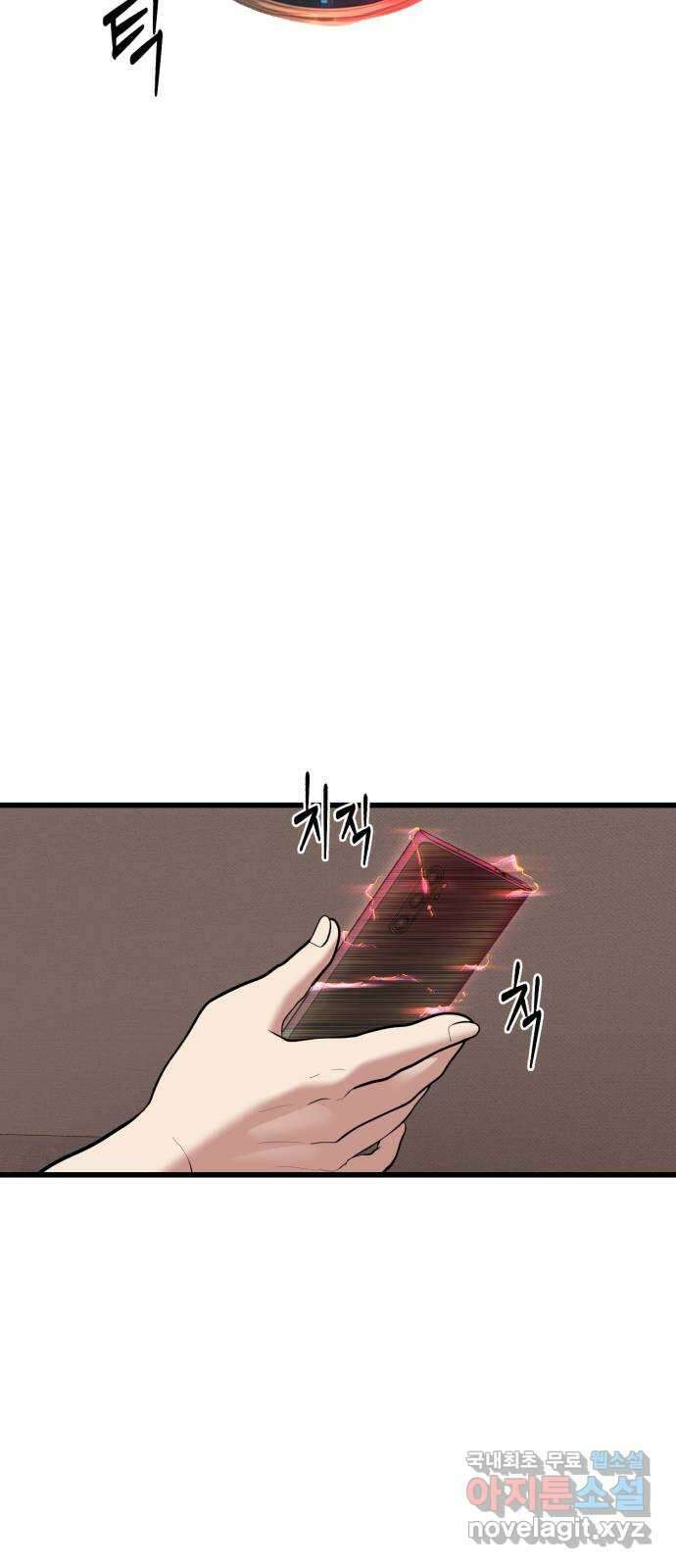 대리게임 10화 36
