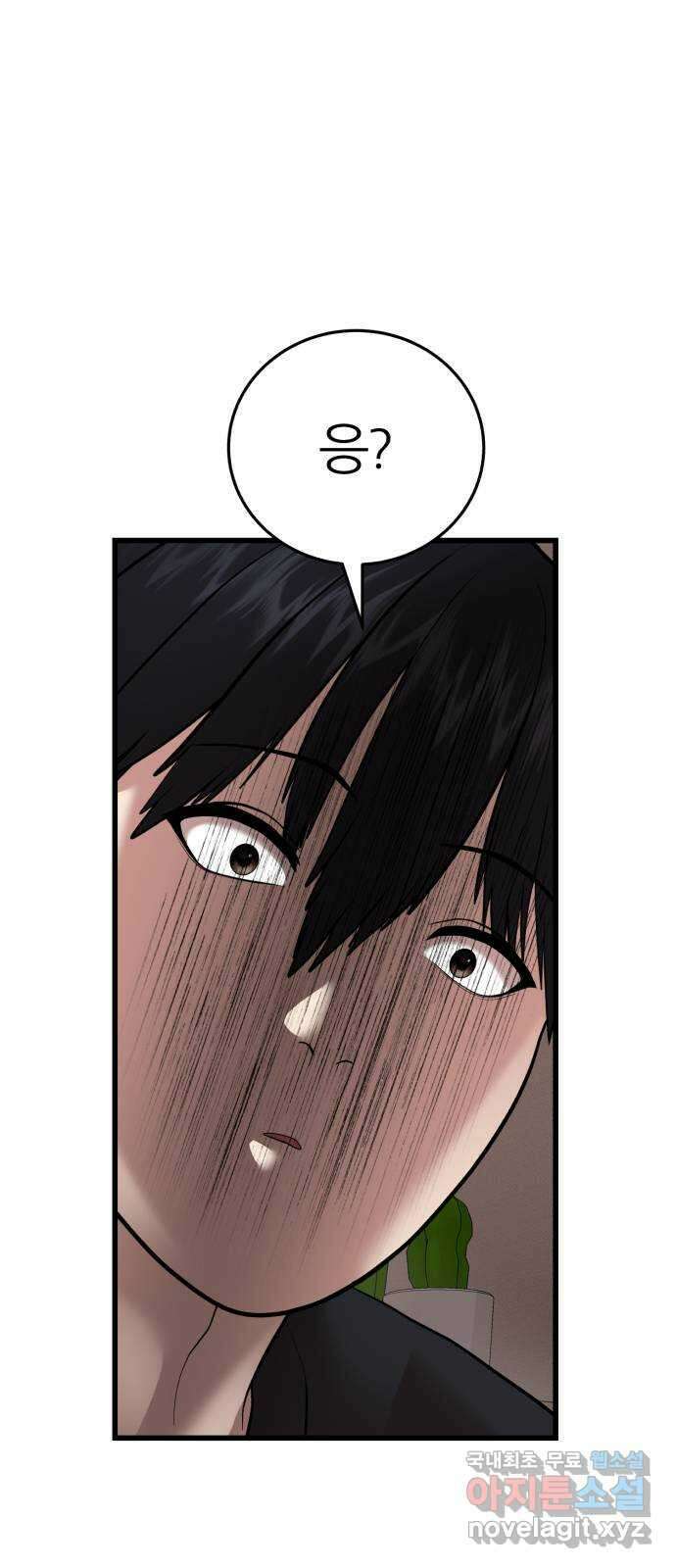 대리게임 10화 37