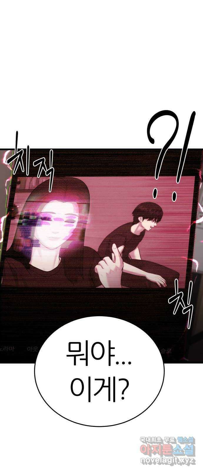 대리게임 10화 38