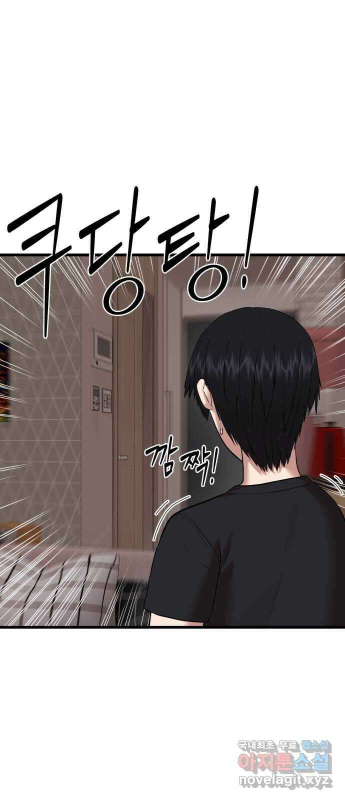 대리게임 10화 39