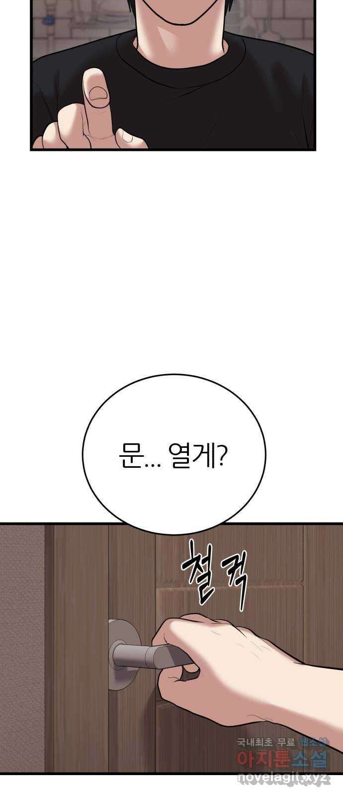 대리게임 10화 42