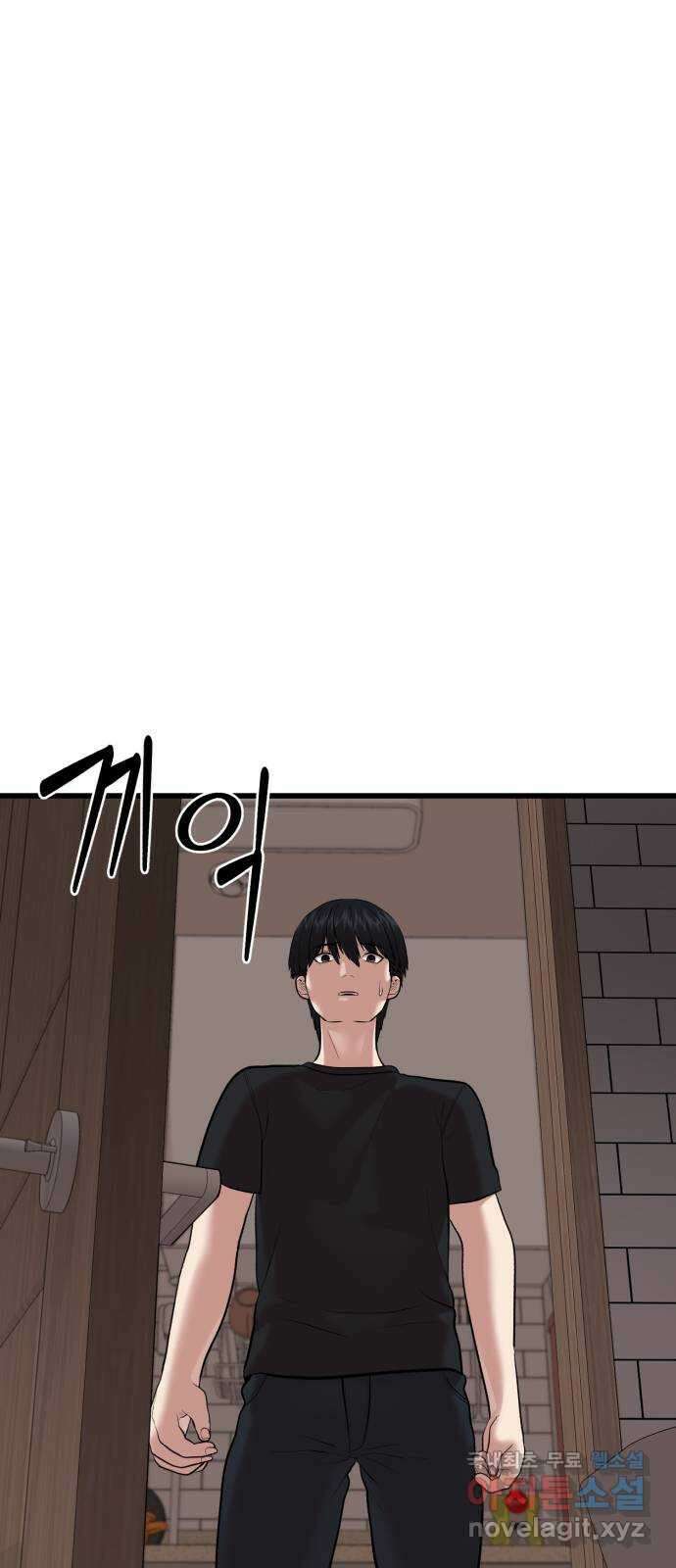 대리게임 10화 43