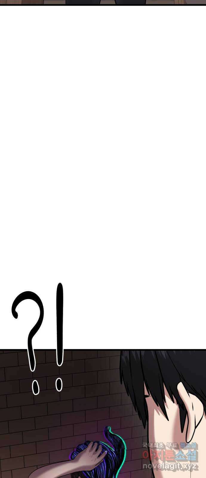 대리게임 10화 44