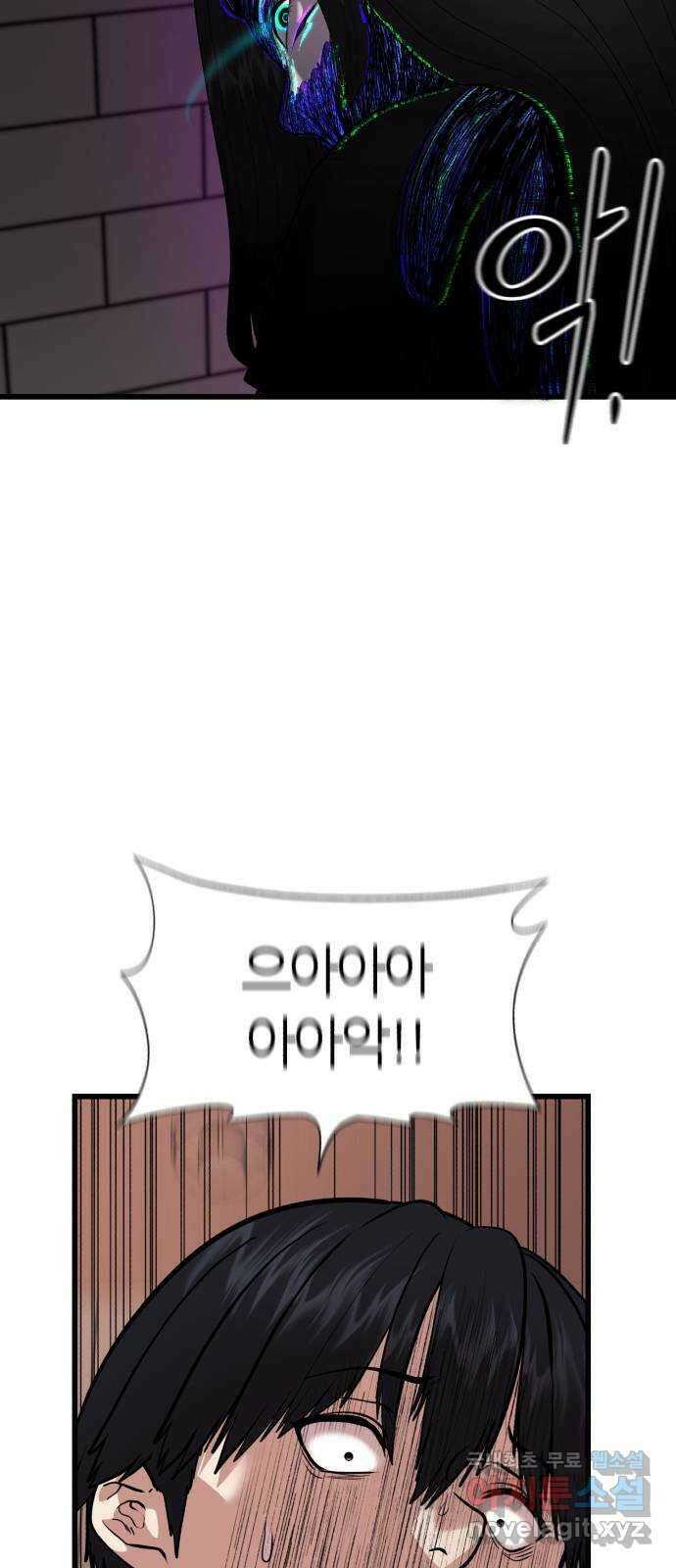 대리게임 10화 47