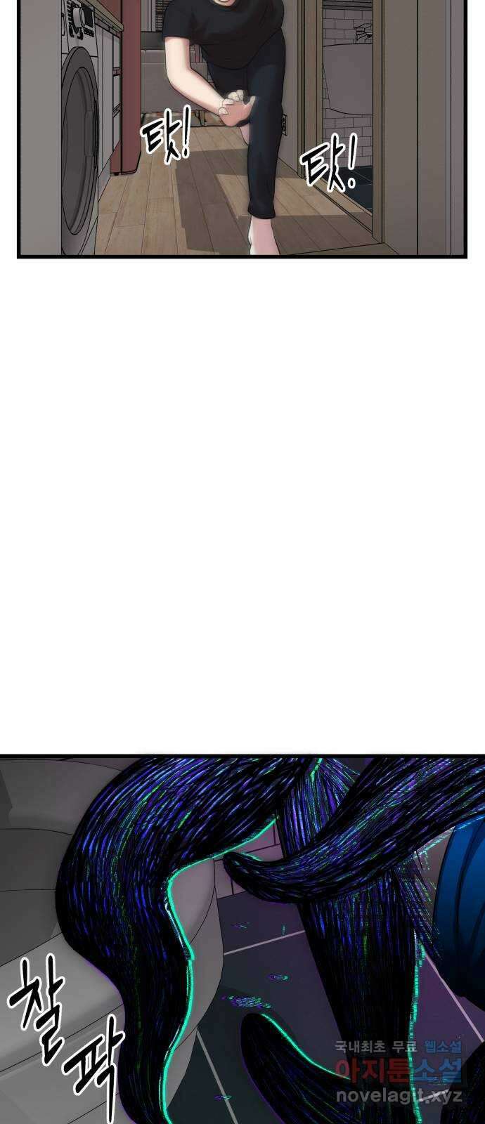 대리게임 10화 49