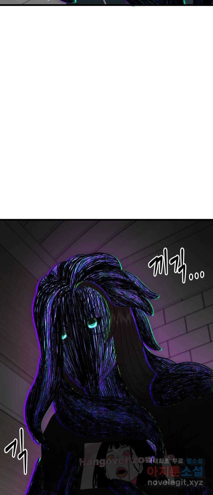 대리게임 10화 50